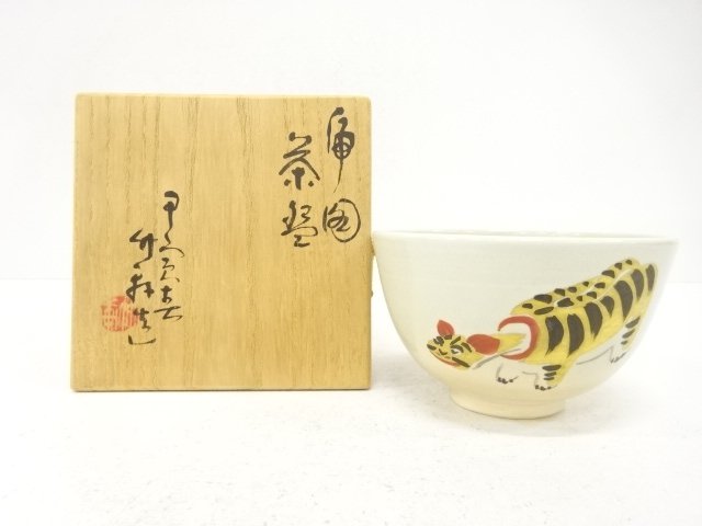 三浦竹軒造　虎図　茶碗